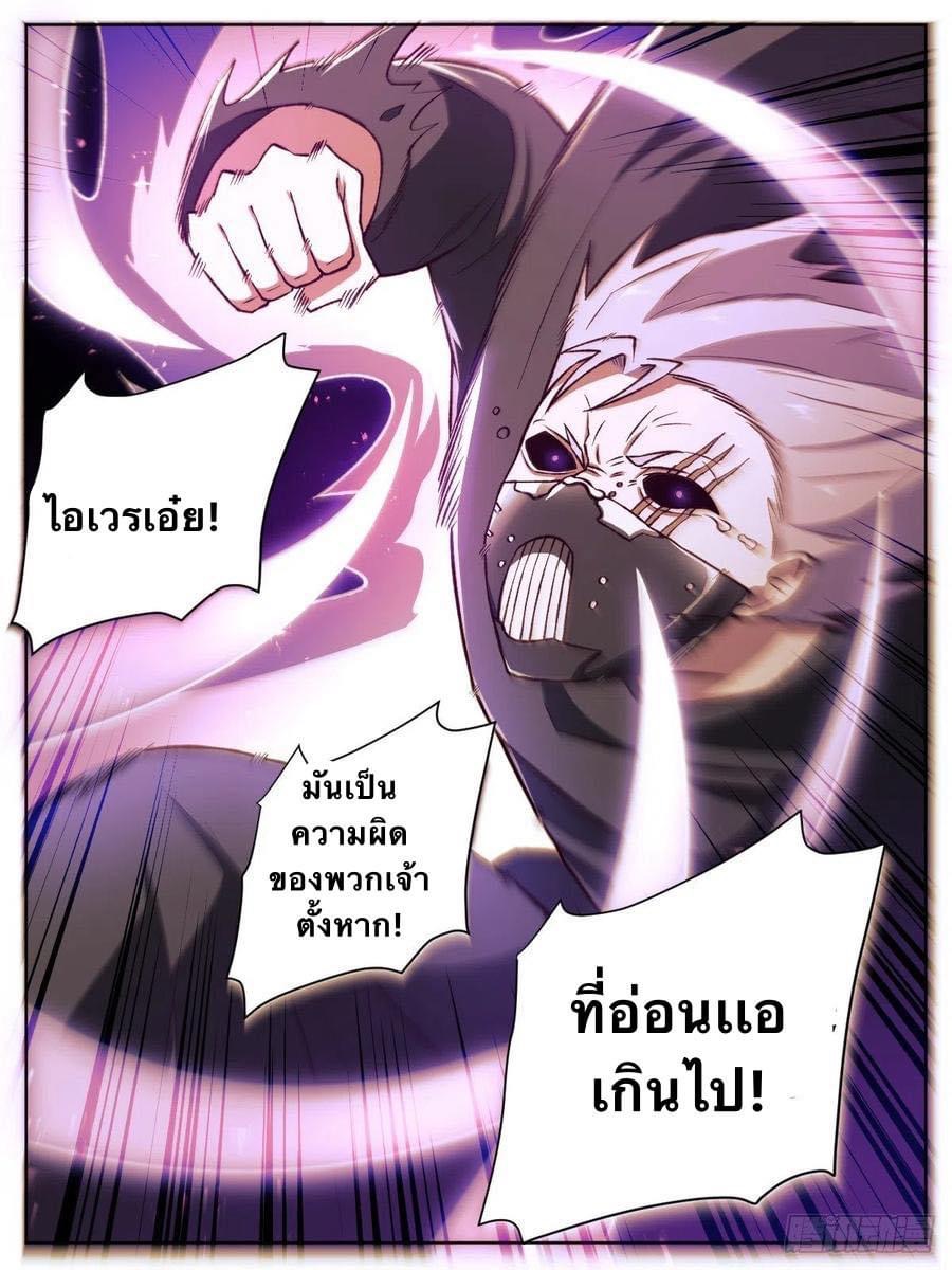 I am God ข้าคือเทพเจ้า เกิดไหม่ ตอนที่ 32 หน้า 13