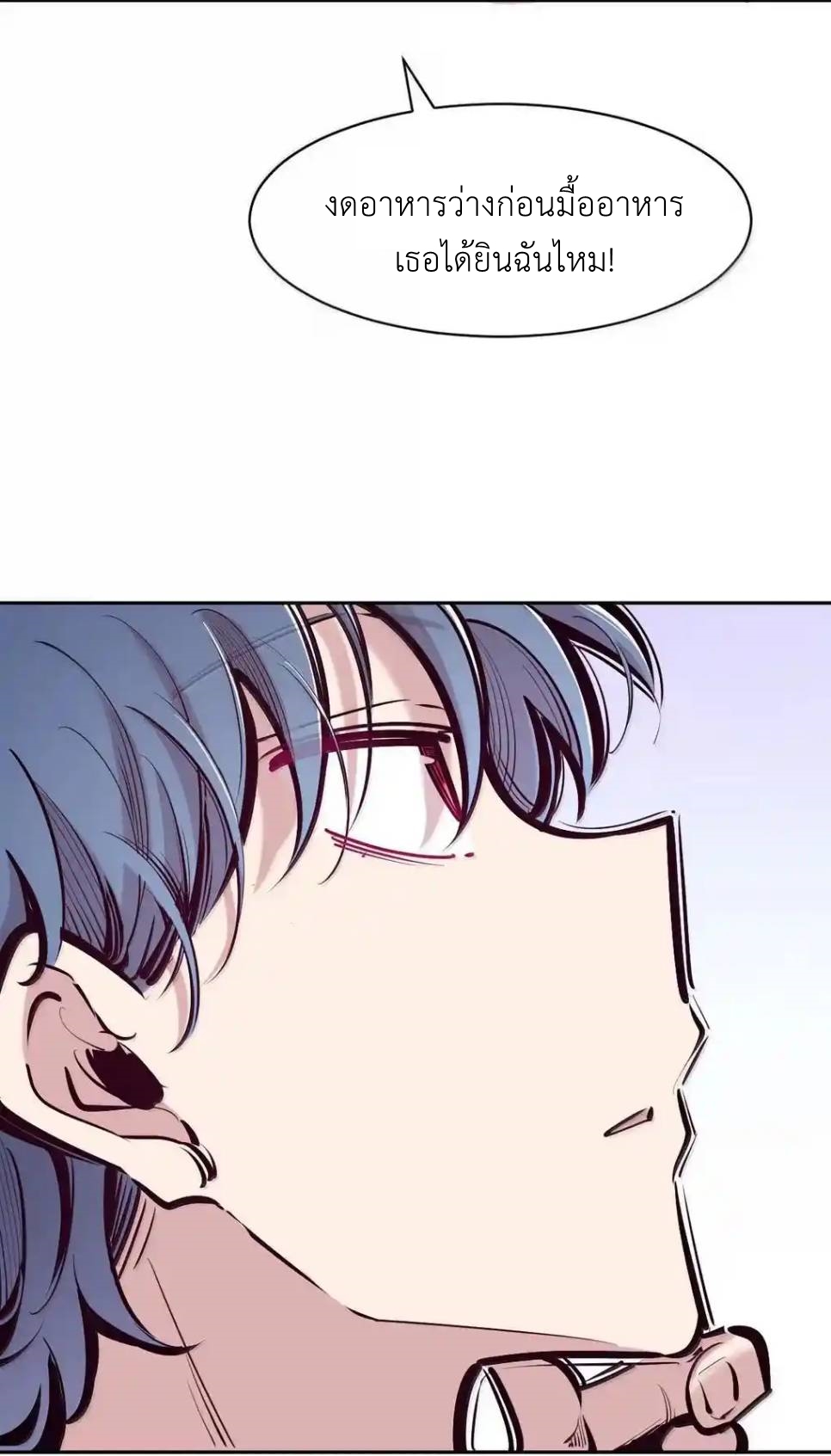 Demon x Angel can't get along! ตอนที่ 155 หน้า 43