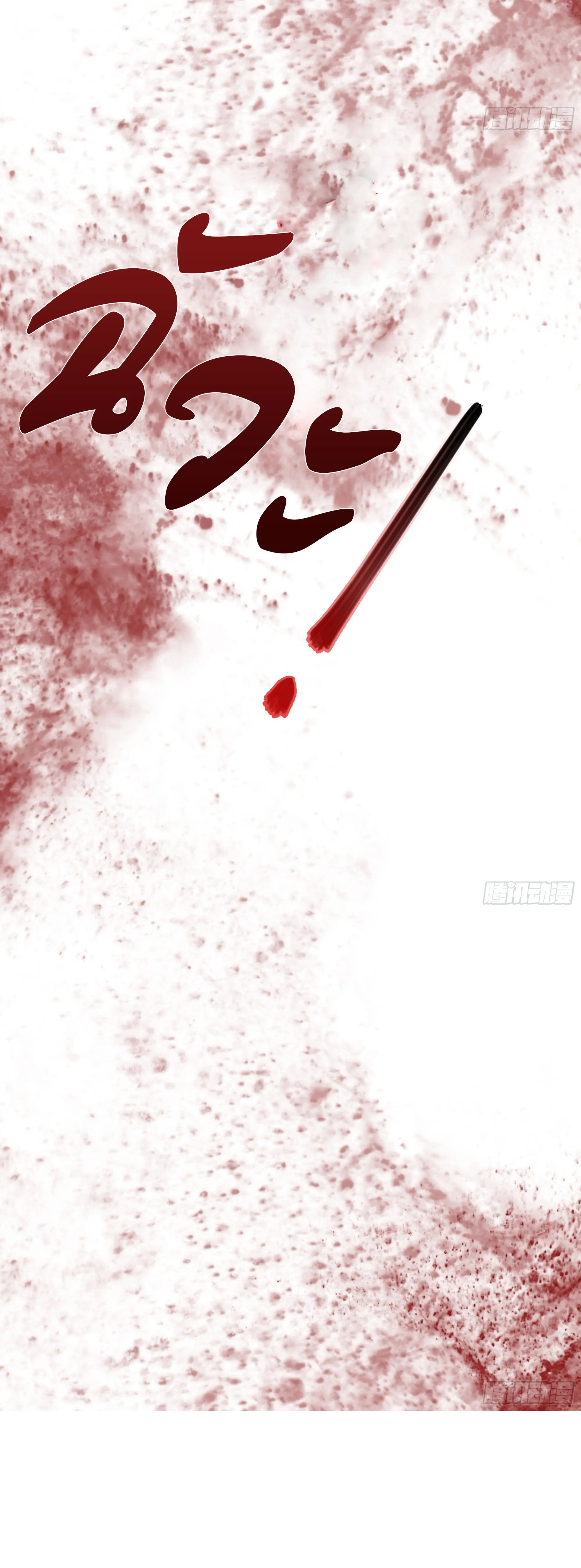 เทพยุทธเหนือหล้ากับระบบเกิดใหม่ไร้จำกัด ตอนที่ 1 หน้า 24