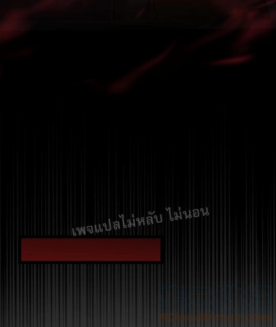 ดันเกิดใหม่เป็นสุดยอดวายร้ายหมายเลขหนึ่ง ตอนที่ 58 หน้า 31