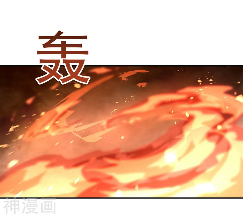 peerless battle spirit ตอนที่ 88 หน้า 4