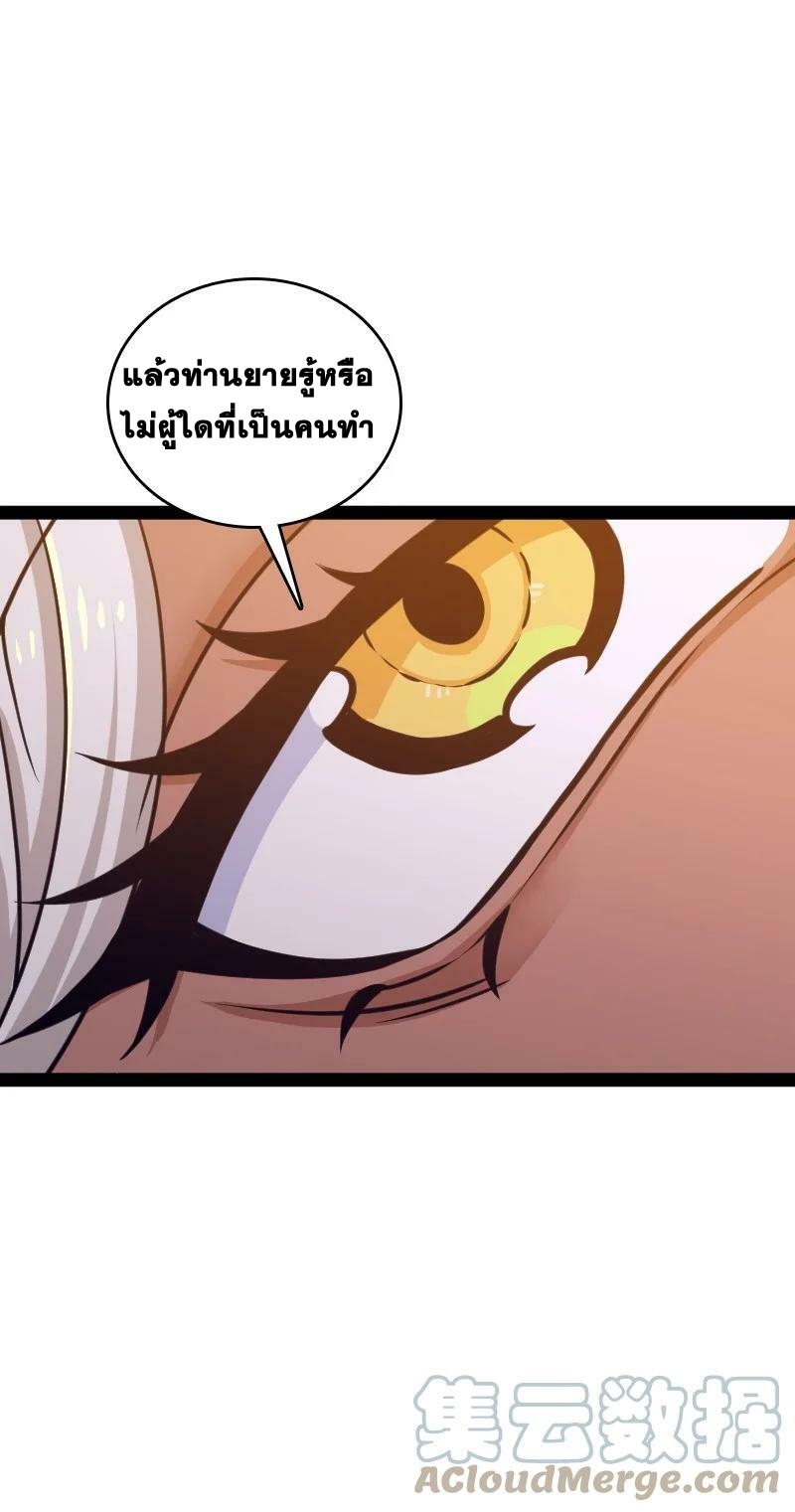 ชีวิตอันสันโดษของจักพรรดิ์หลินเกอ ตอนที่ 196 หน้า 46