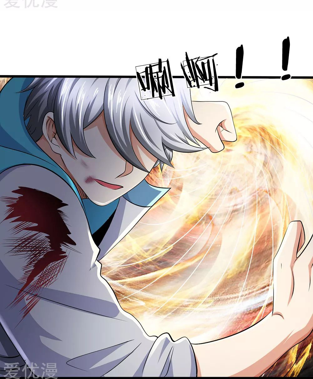 นครเซียนแห่งผู้ต่อต้านสวรรค์ ตอนที่ 75 หน้า 19