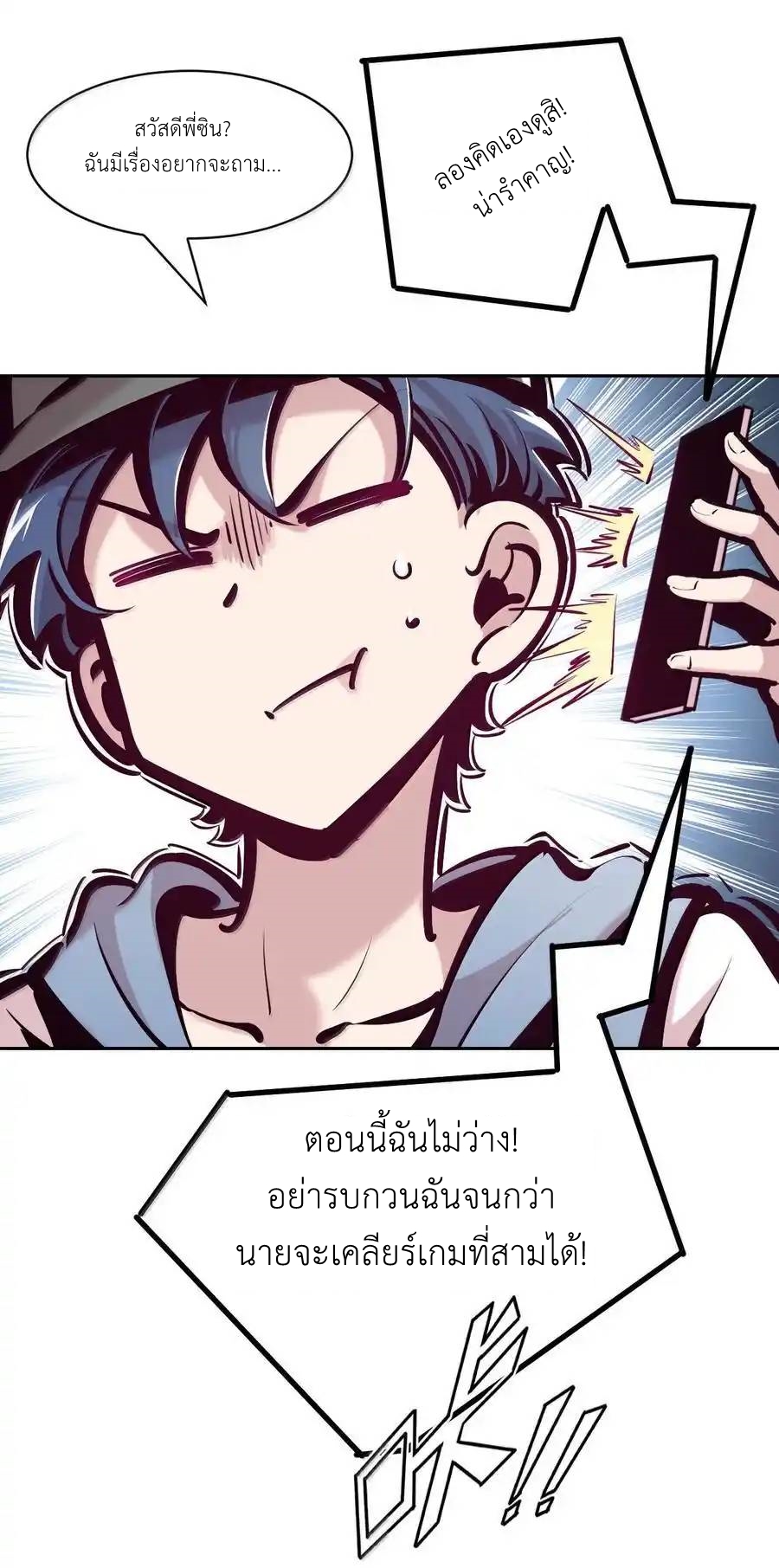 Demon x Angel can't get along! ตอนที่ 149 หน้า 8