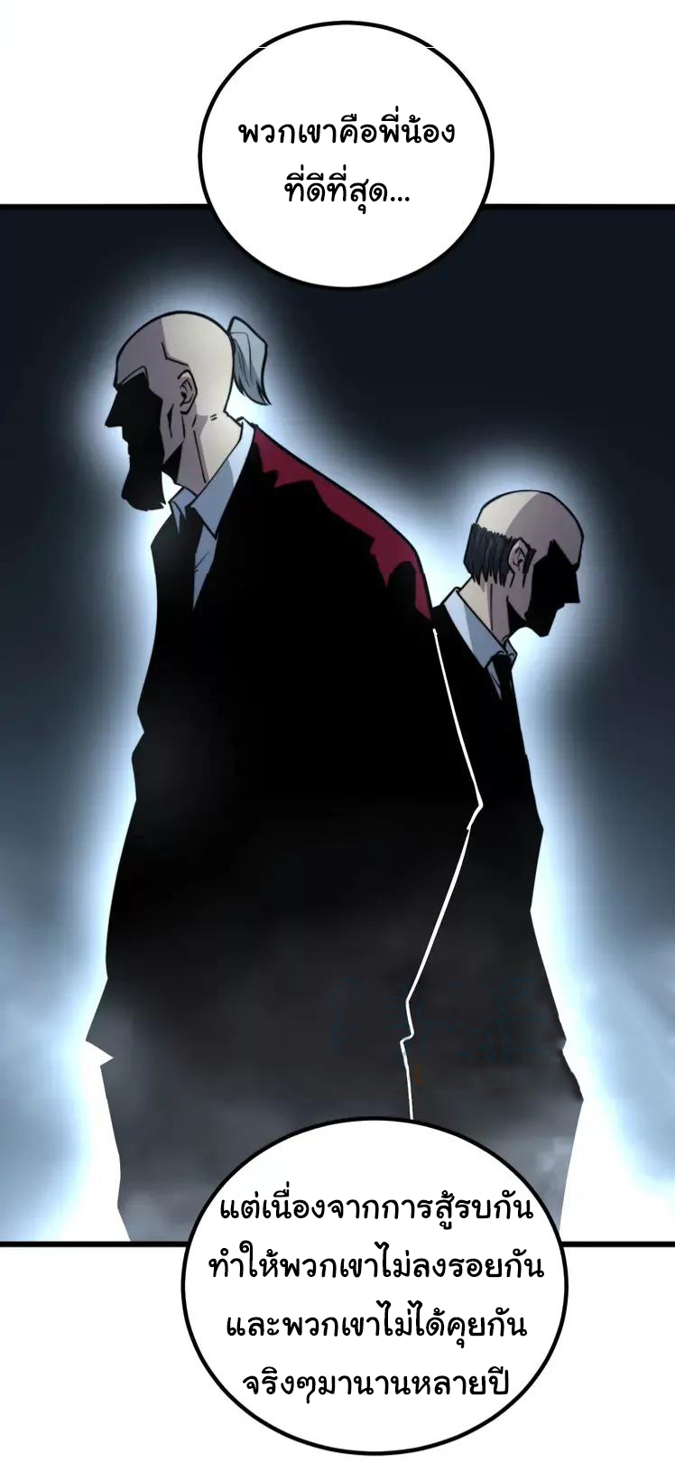 Bad Hand Witch Doctor สุดยอดพ่อมดหมอผี ตอนที่ 246 หน้า 23