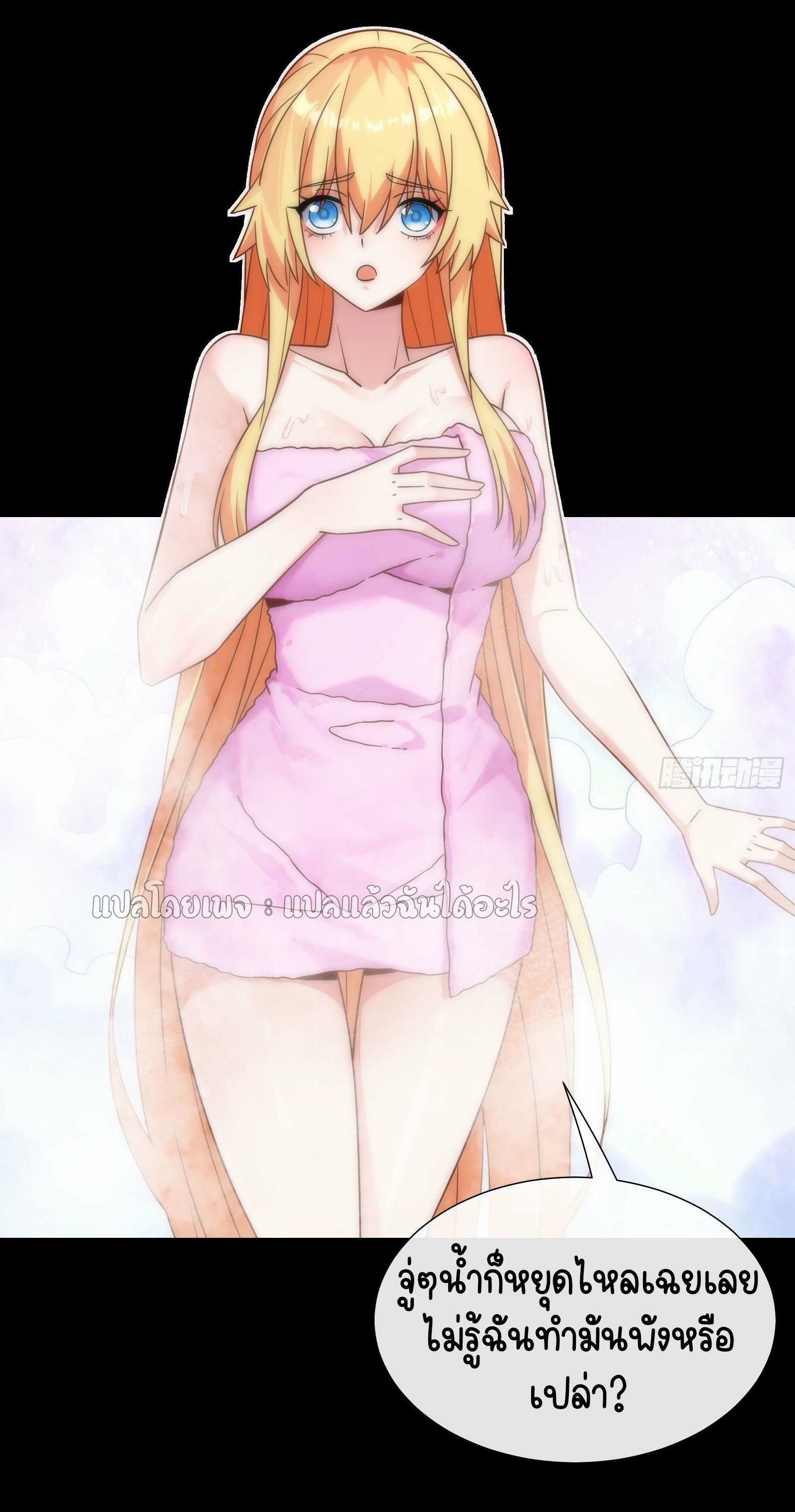 ระบบสุ่มการ์ดอัญเชิญสาวสวย ตอนที่ 7 หน้า 34