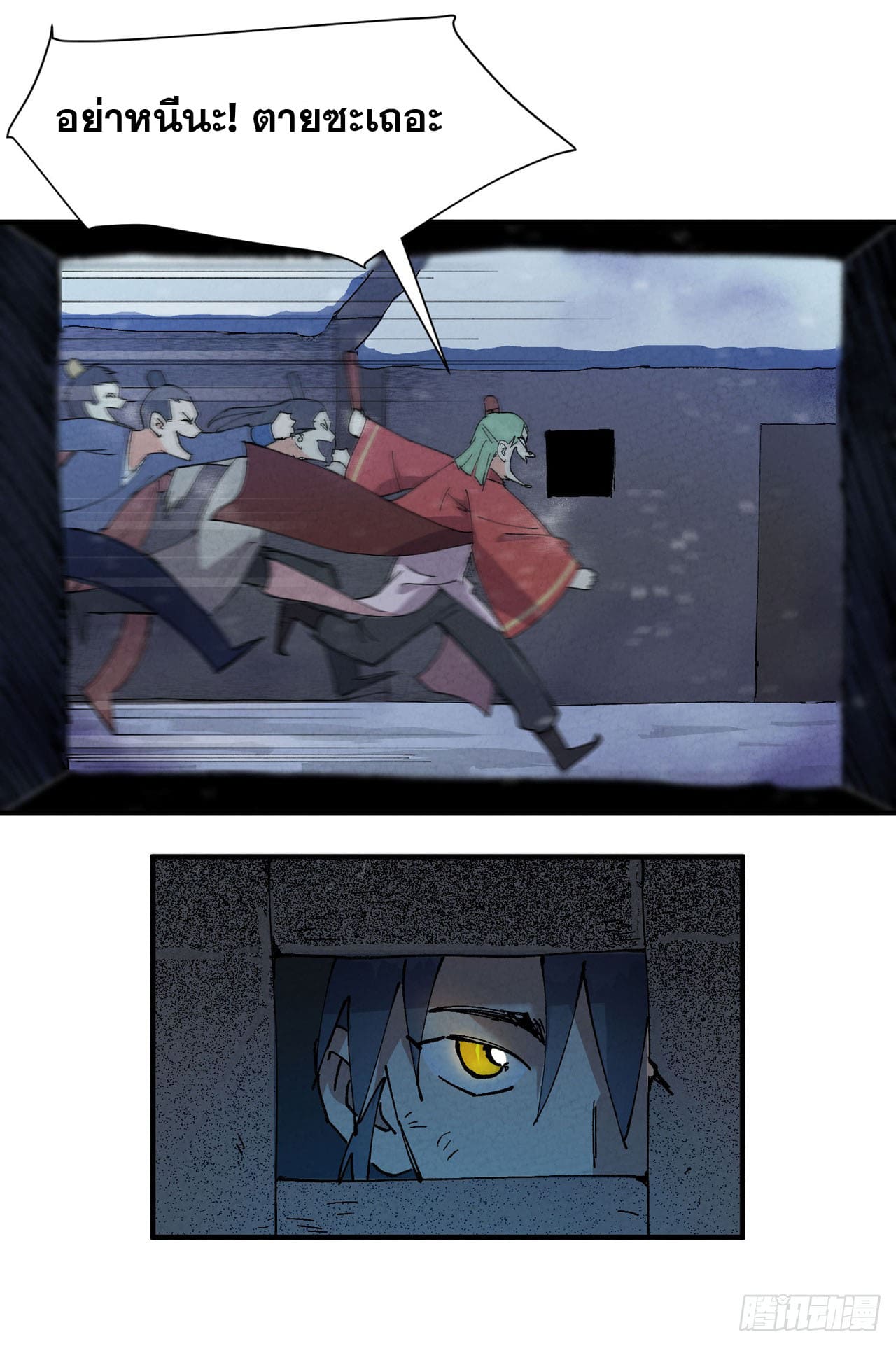 ระบบพัฒนาสุดแข็งแกร่ง ตอนที่ 79 หน้า 15