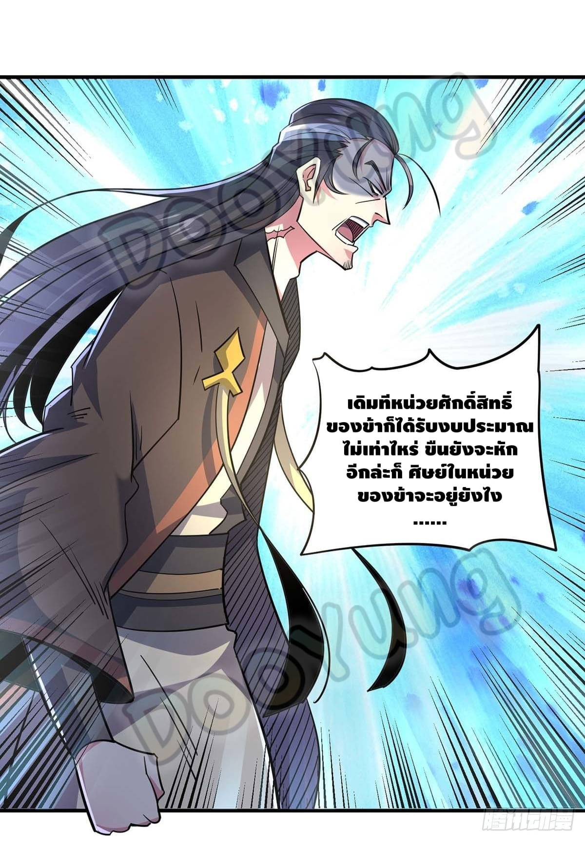 Eternal first son-in-law ตอนที่ 127 หน้า 3