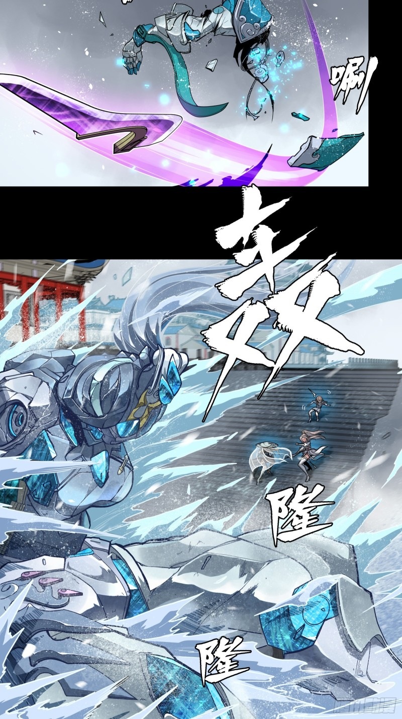 เจตจำนงแห่งดาบ ตอนที่ 2 หน้า 45