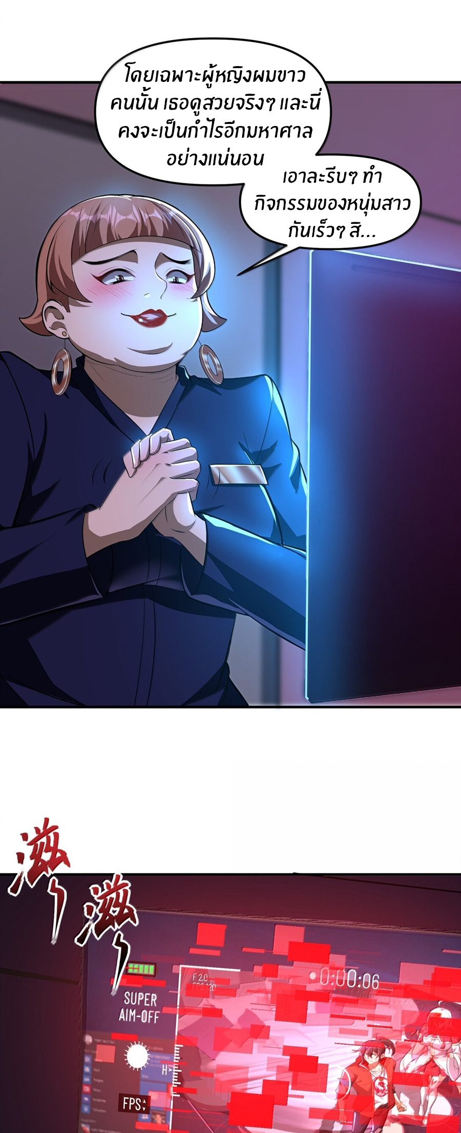 During the live broadcast, I proposed to the female ghost - she really agreed?! ตอนที่ 55 หน้า 6