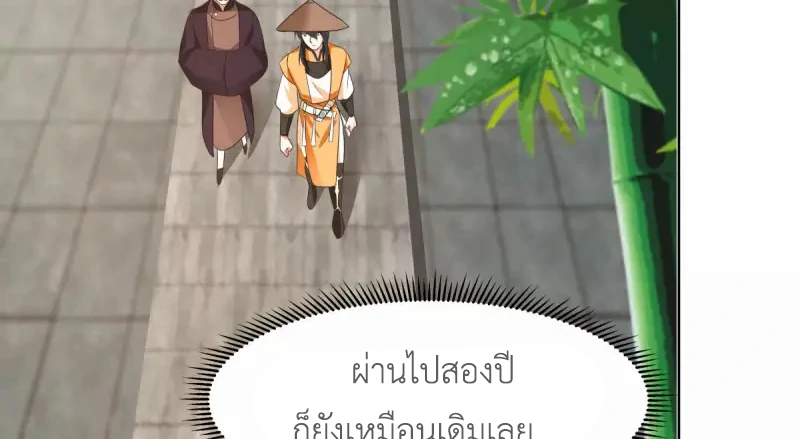 Chaos Alchemist (วิบัติการณ์เทพเซียนโอสถ) ตอนที่ 198 หน้า 20