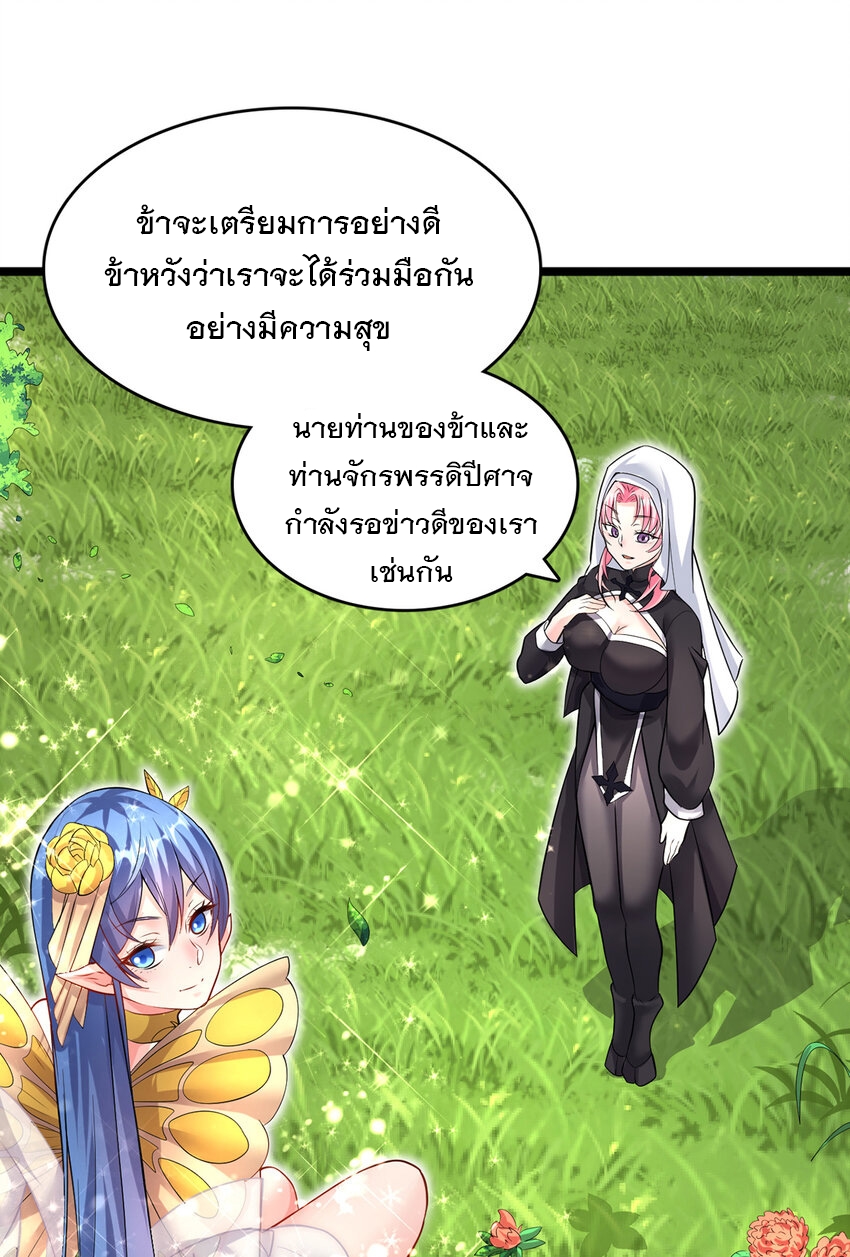 ด้วยเขตแดนกระบี่ ข้าสามารถเป็นเซียนกระบี่ได้ ตอนที่ 94 หน้า 27
