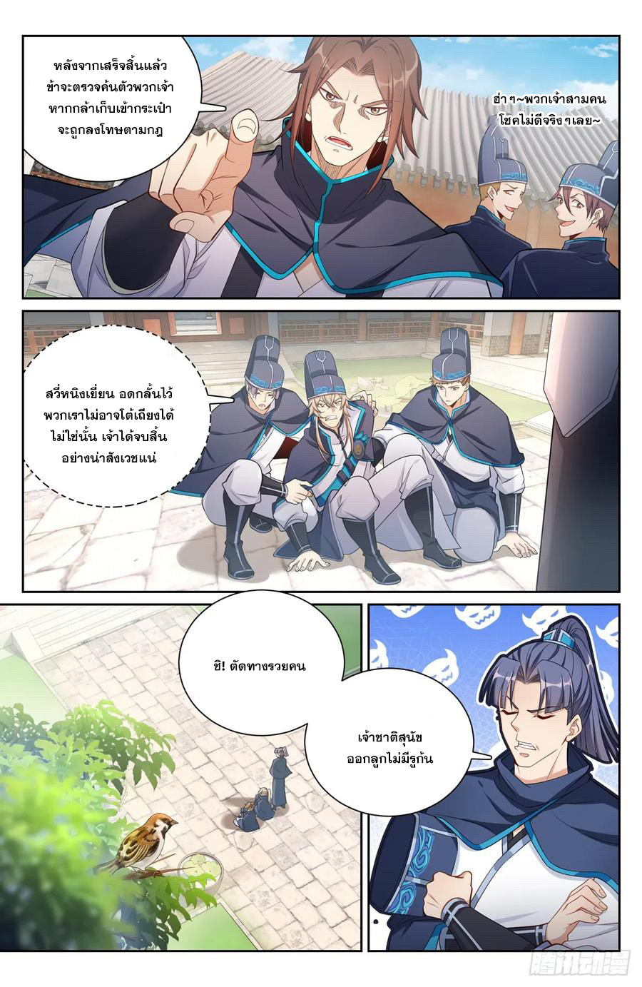 ผู้พิทักษ์รัตติกาล ตอนที่ 129 หน้า 5