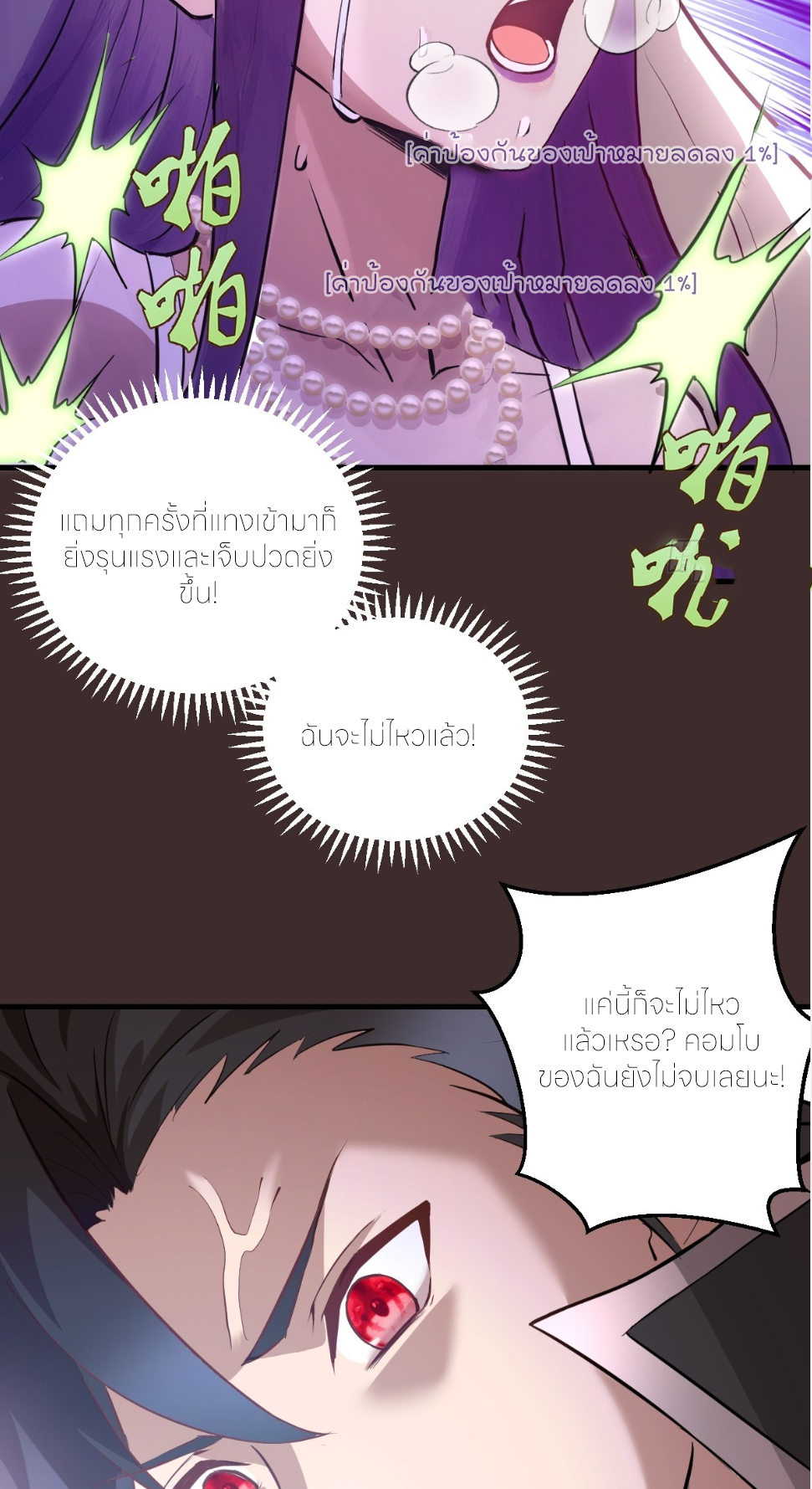 ราชาแห่งแวมไพร์ กับความฮาเร็ม ตอนที่ 11 หน้า 40