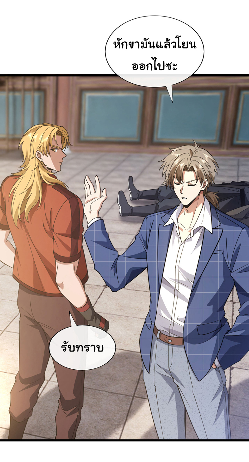 Chu Chen, the trash son-in-law ตอนที่ 89 หน้า 9