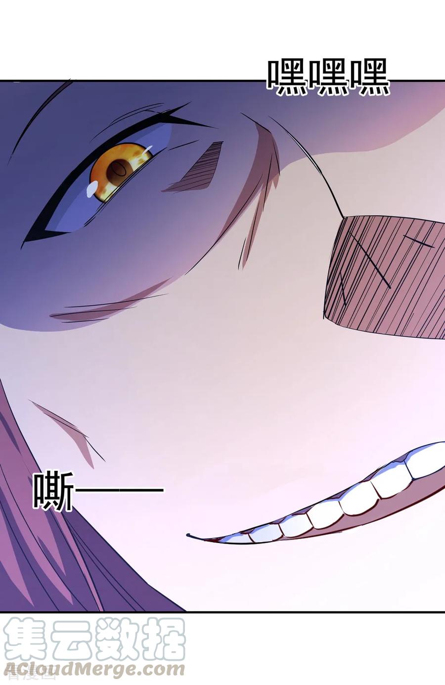 peerless battle spirit ตอนที่ 50 หน้า 9