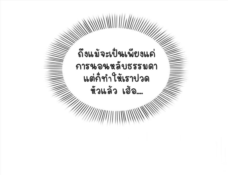 (ชนจีน)Perfect Secret Love The Bad New Wife Is a Little Sweet ตอนที่ 19 หน้า 36