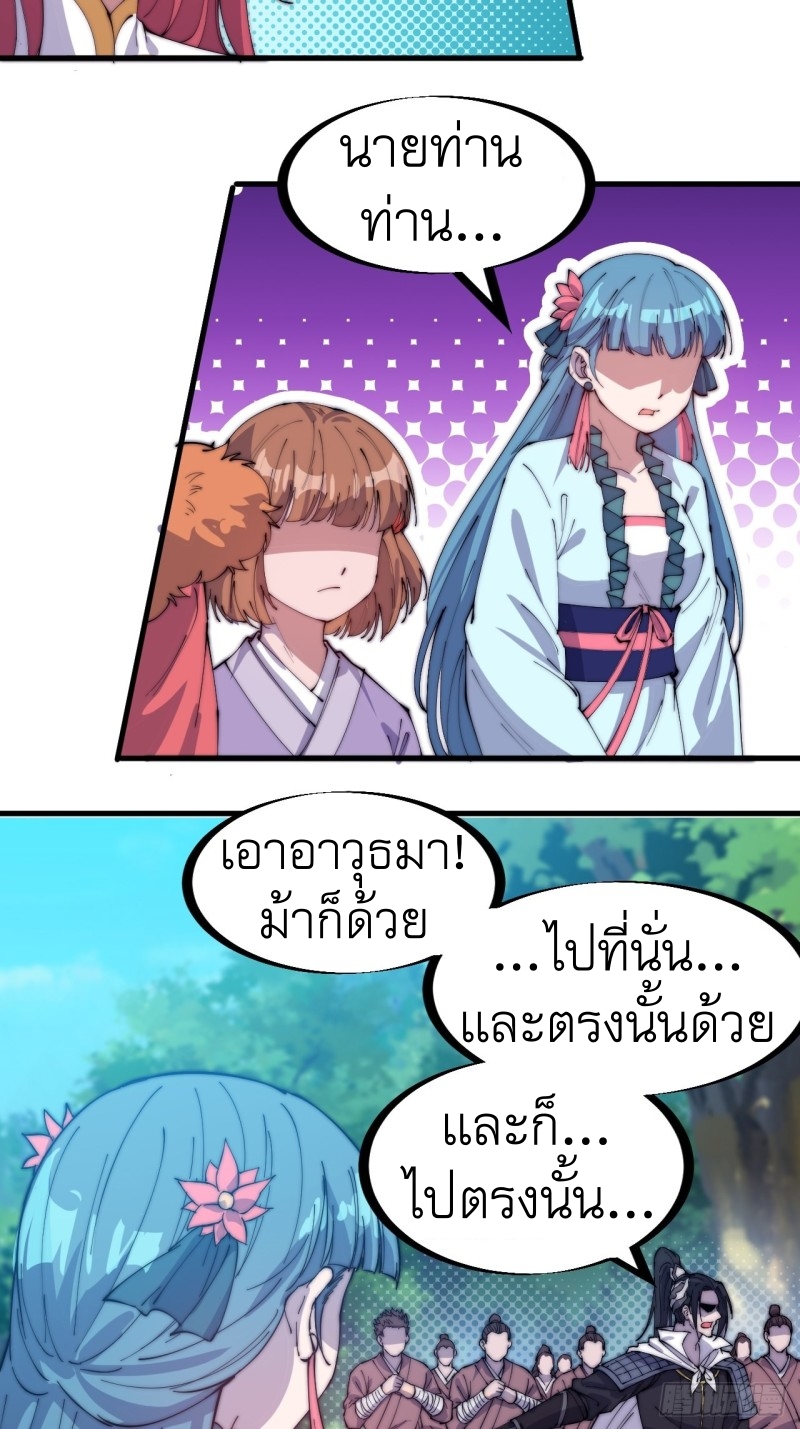 Starting a Mountain ตอนที่ 171 หน้า 4