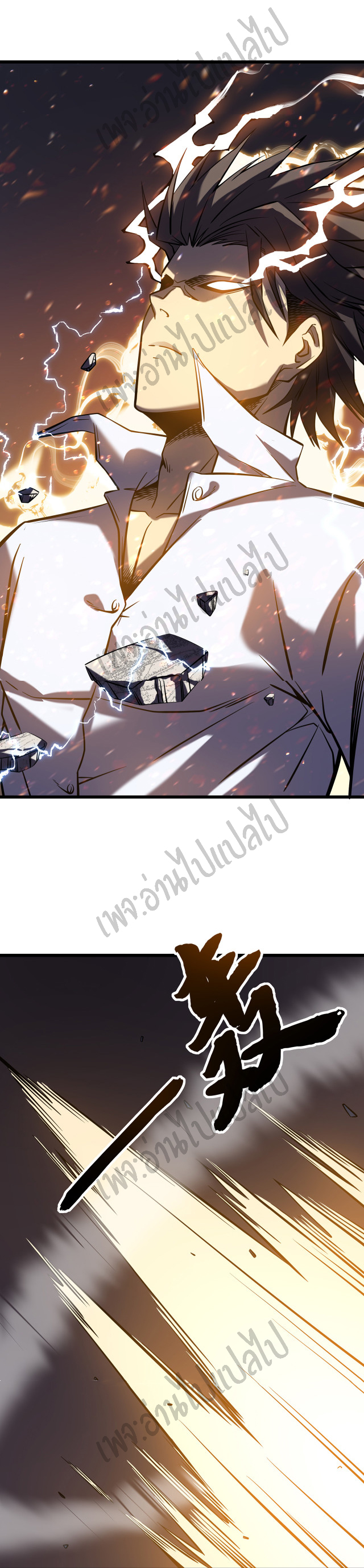 I killed the gods in another world ตอนที่ 7 หน้า 17