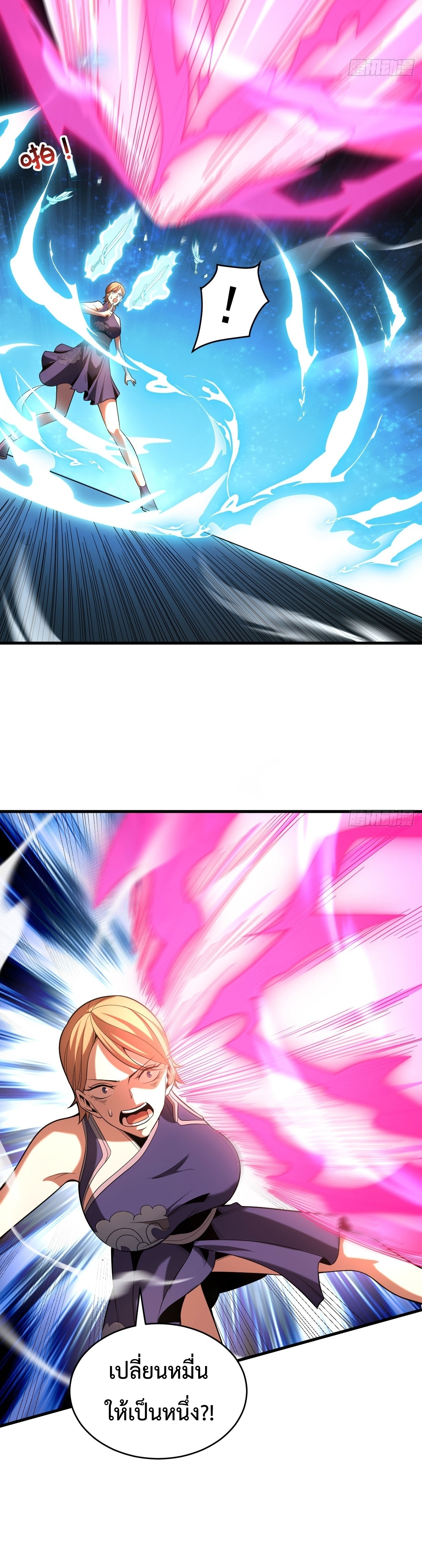 ข้าขอบ่มเพาะศิษย์แบบชิวๆ ก็แล้วกัน! (ชนจีน) ตอนที่ 25 หน้า 11