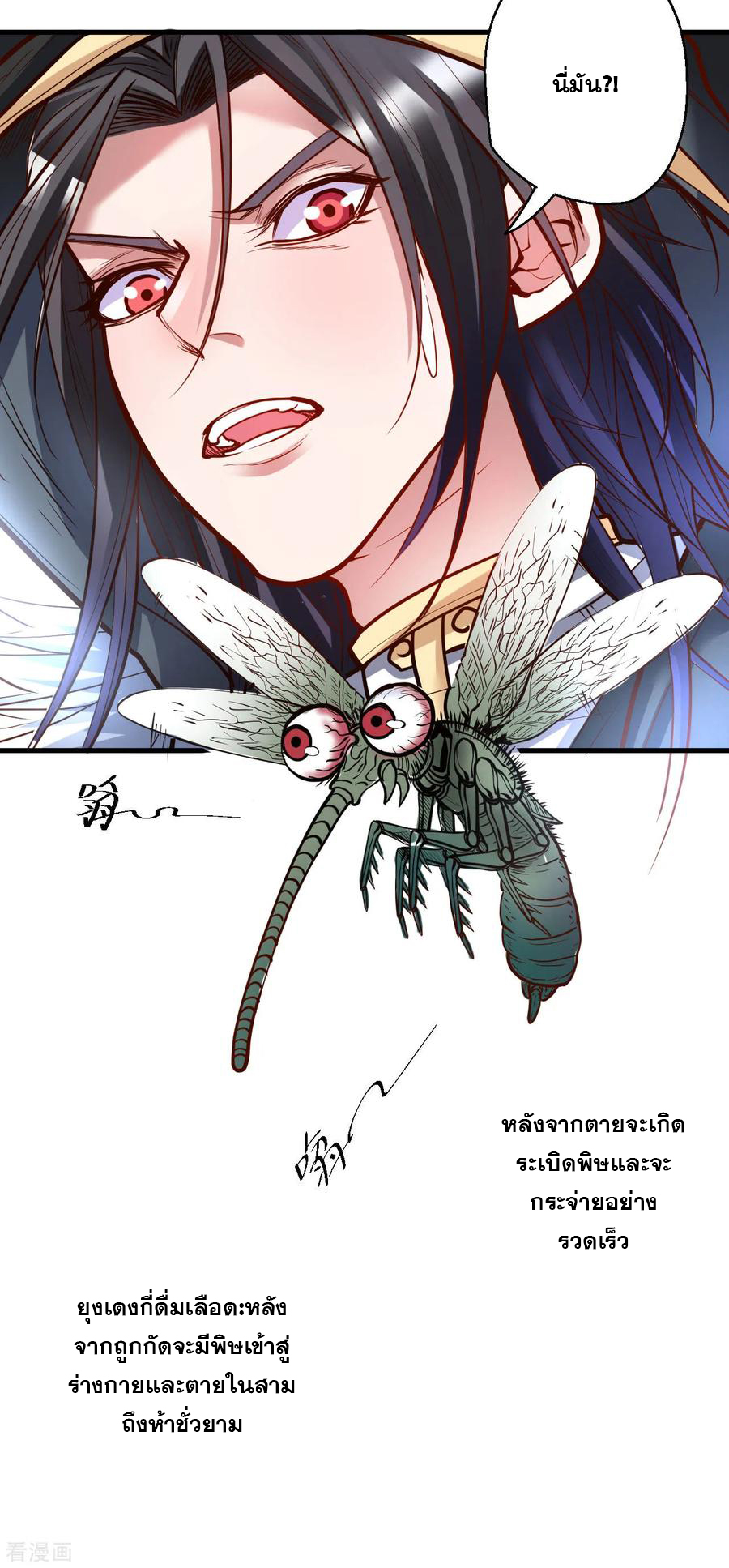 The Strongest Golden Kidney System ตอนที่ 46 หน้า 28