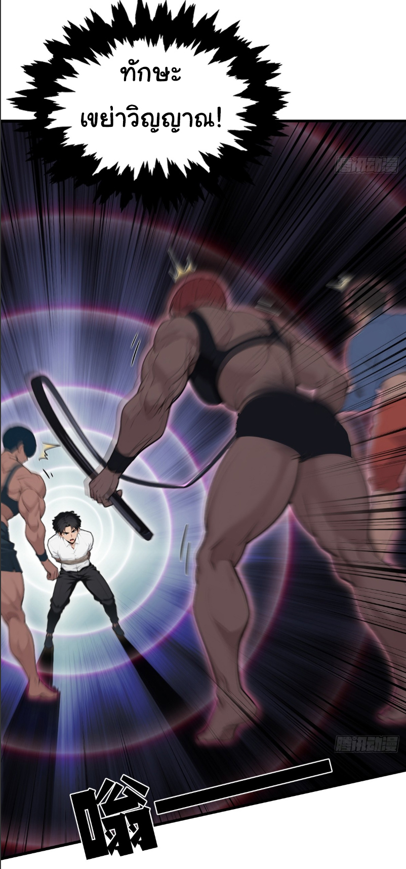 I Play the Horror World as a Simulation Game ตอนที่ 25 หน้า 23