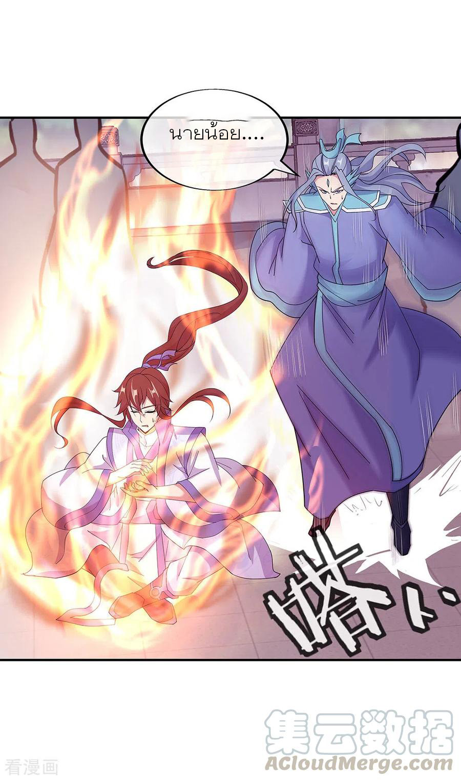 peerless battle spirit ตอนที่ 267 หน้า 25