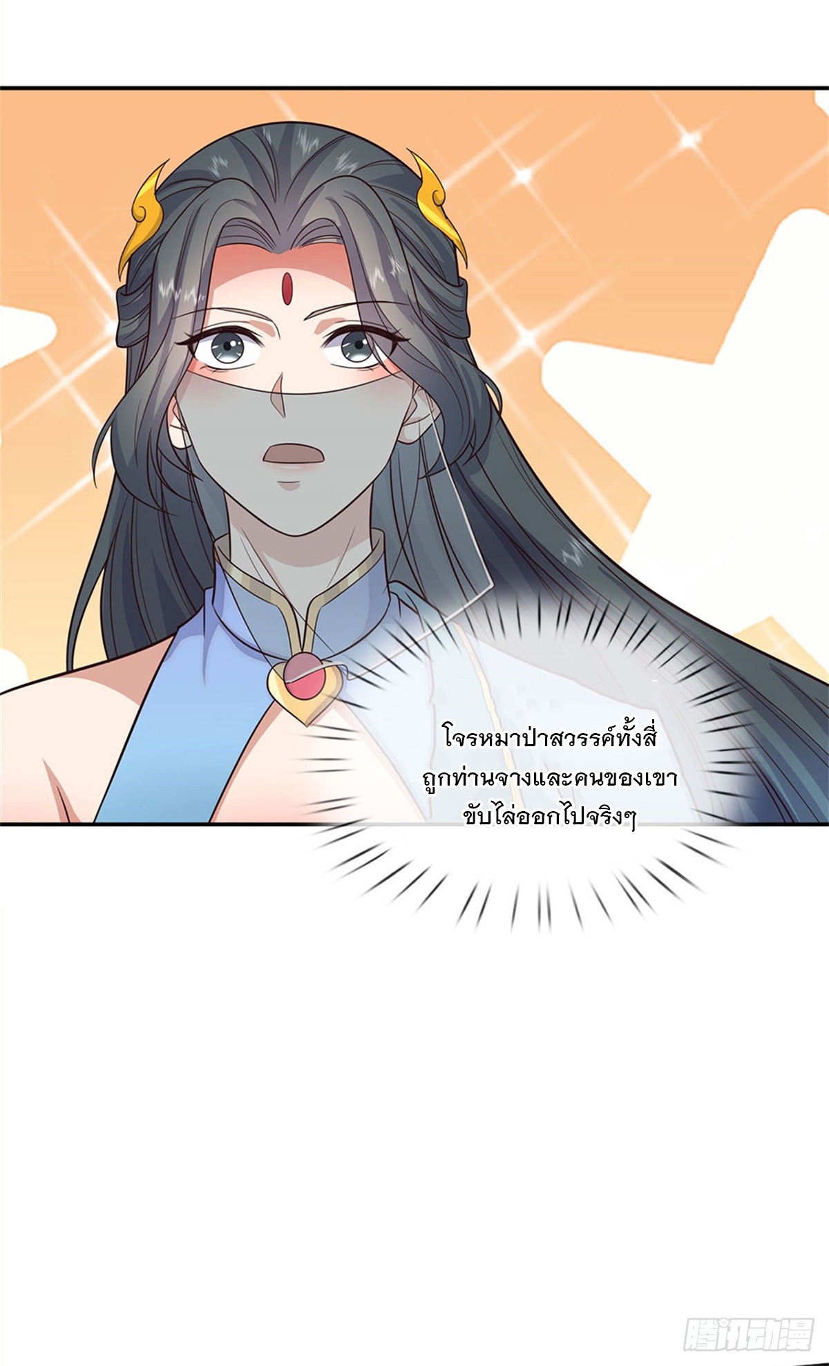 ด้วยเขตแดนกระบี่ ข้าสามารถเป็นเซียนกระบี่ได้ ตอนที่ 148 หน้า 26