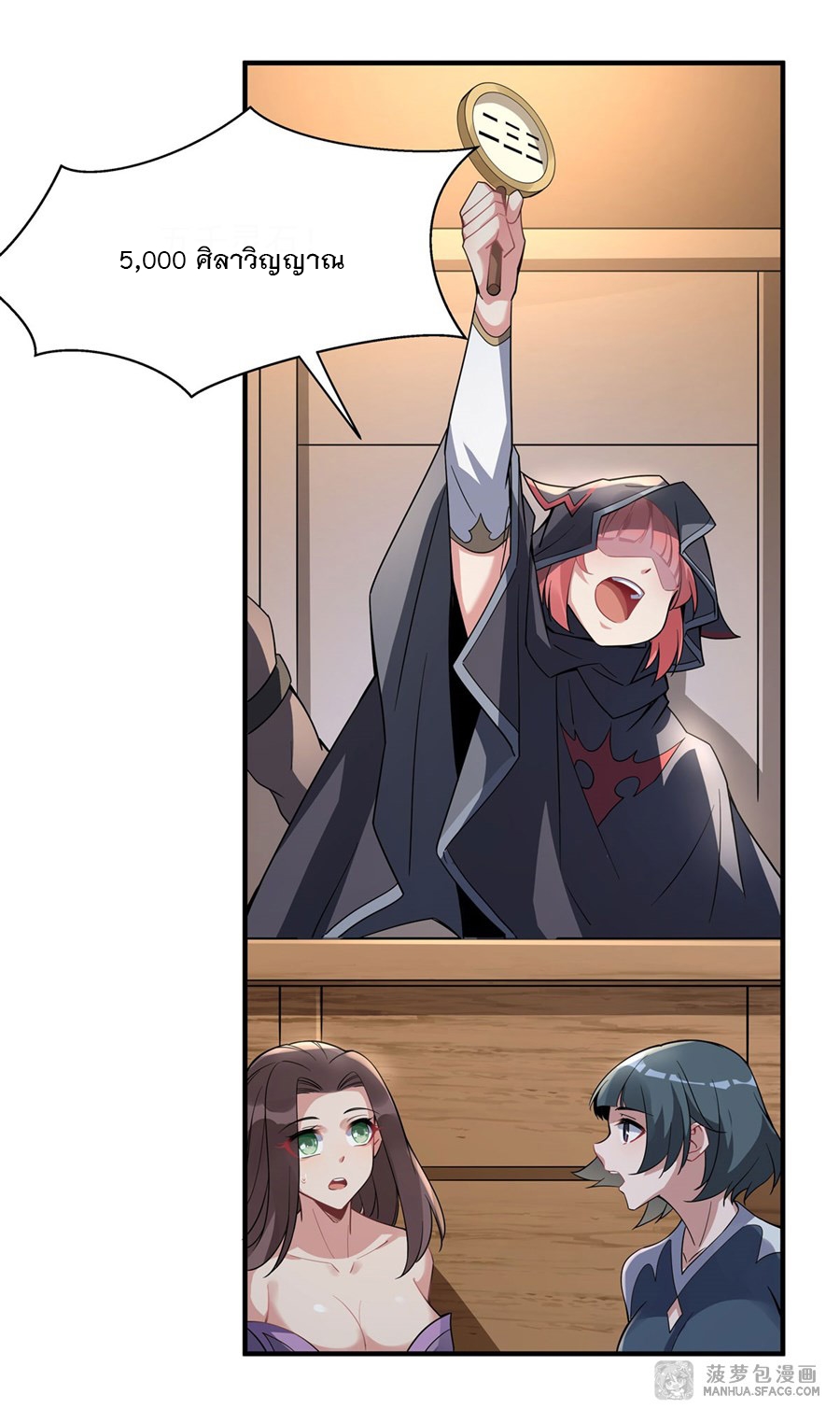 ศิษย์ของข้าล้วนมีอนาคตที่ยิ่งใหญ่ (ชนจีน) ตอนที่ 44 หน้า 41