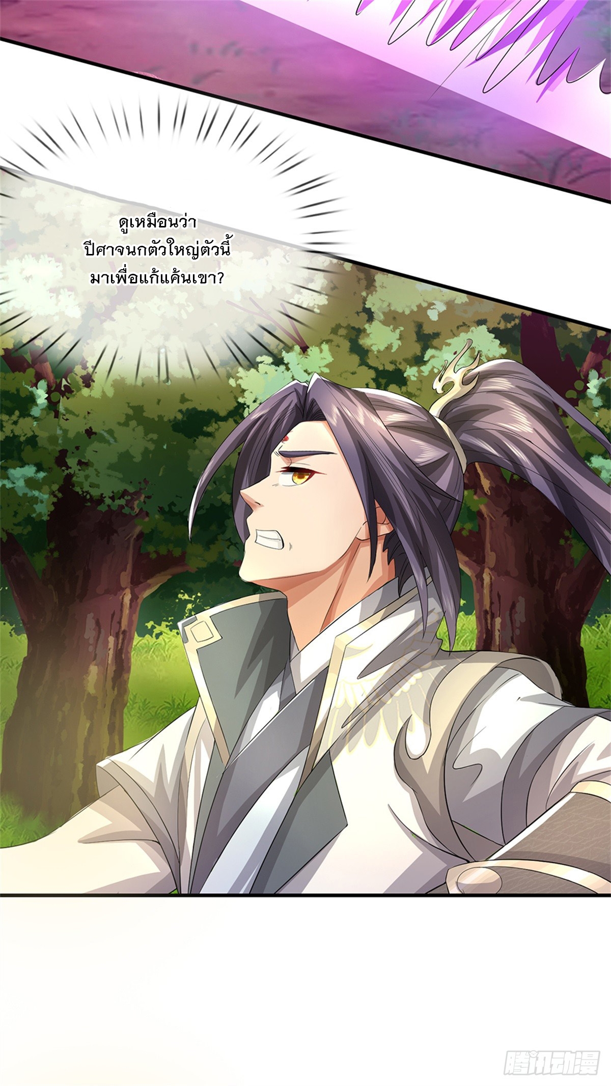 ข้าถูกเลี้ยงดูโดยหญิงสาวปีศาจ ตอนที่ 53 หน้า 22