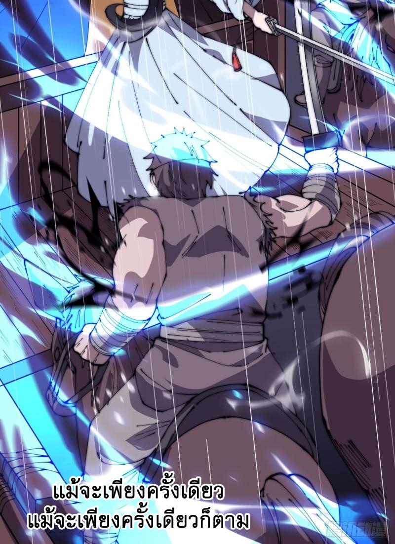 Starting a Mountain ตอนที่ 258 หน้า 9