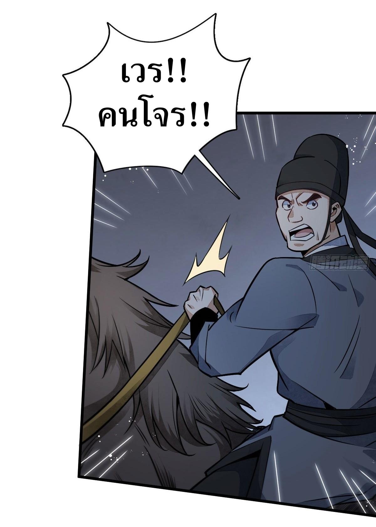 Lan Ke Qi Yuan ตอนที่ 24 หน้า 24