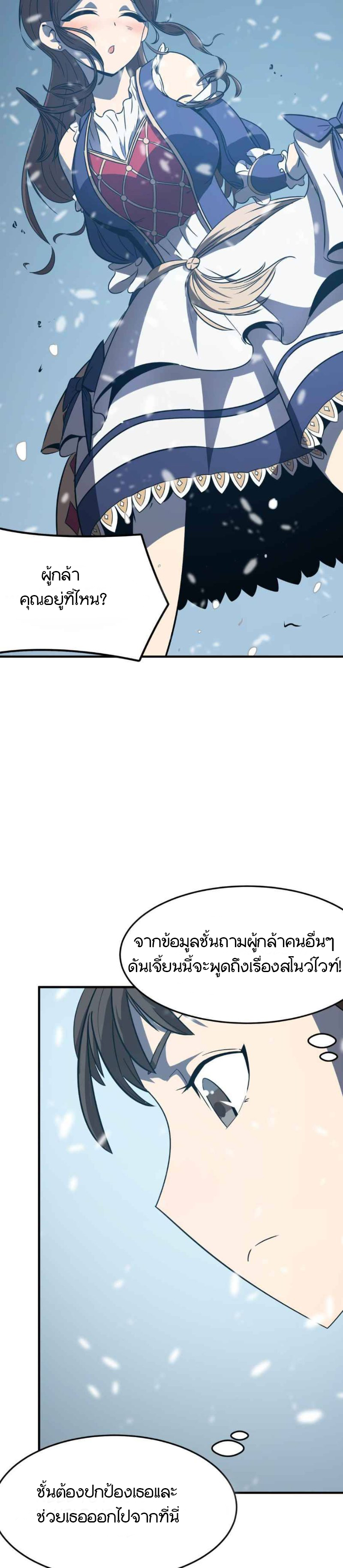 Hero! Watch Up! ตอนที่ 4 หน้า 14