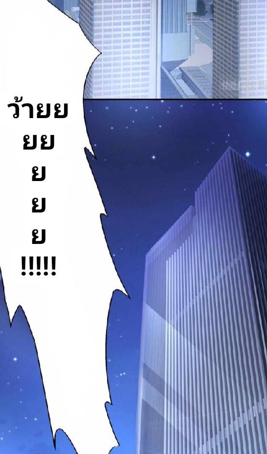 การกลับมาของราชาปีศาจ ตอนที่ 1 หน้า 2