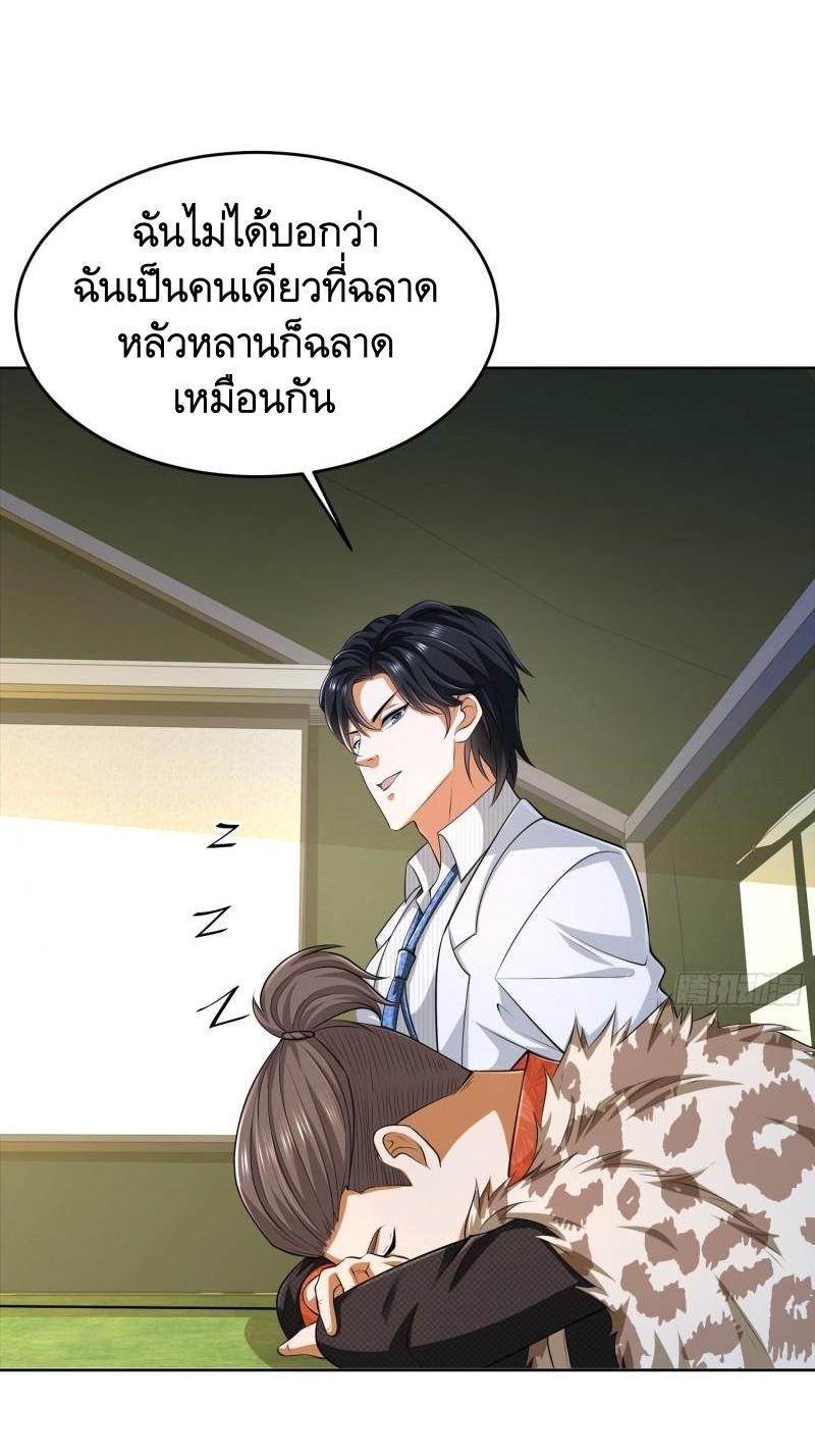 THE FIRST ORDER ตอนที่ 117 หน้า 49