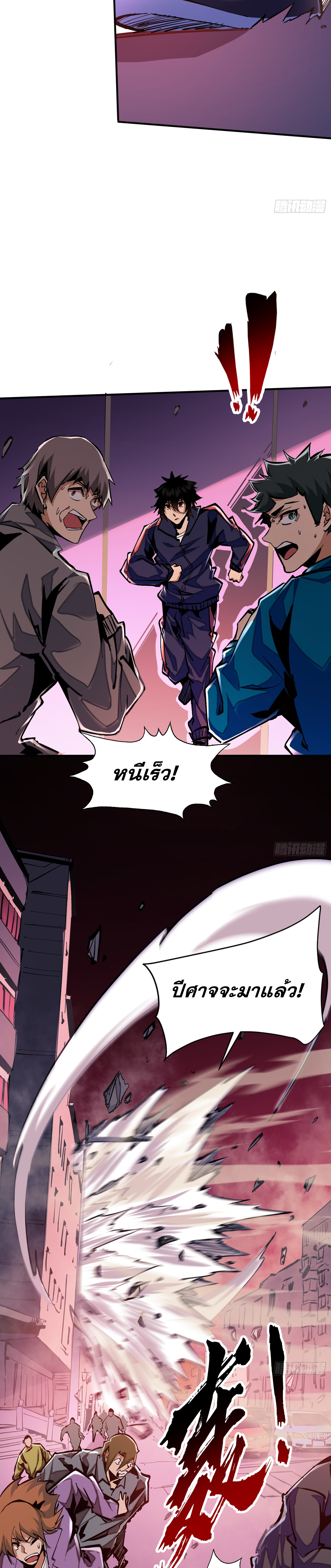 ฉันไม่ใช่ราชาปีศาจสักหน่อย ตอนที่ 2 หน้า 26