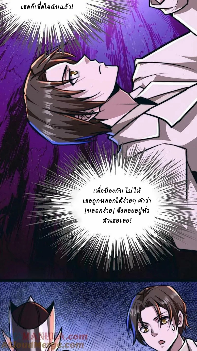 Mysterious Pharmacist ตอนที่ 81 หน้า 17