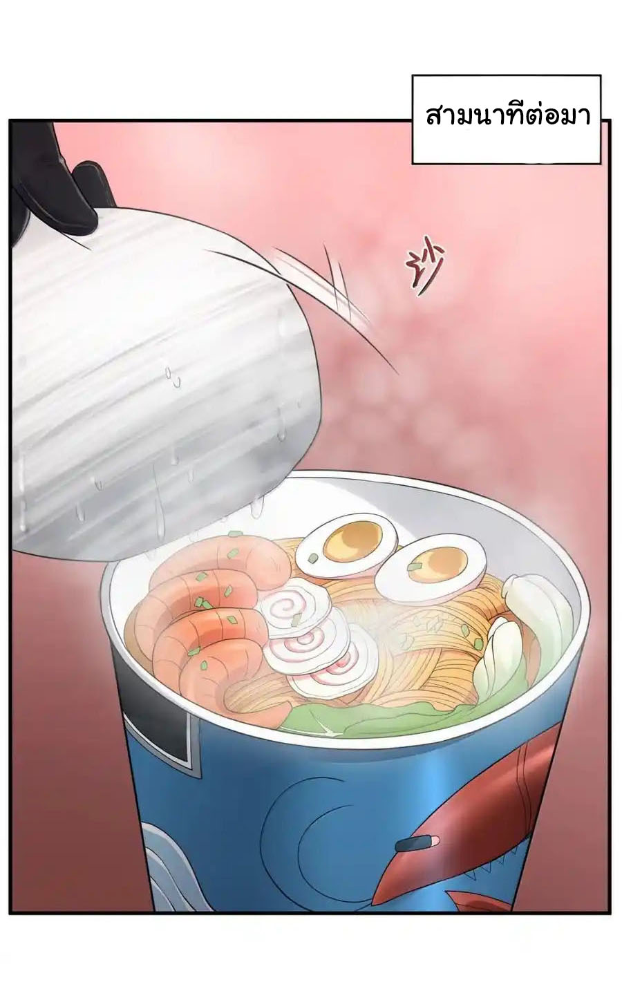อัจฉริยะสุดชั่วร้ายสายแปรธาตุ ตอนที่ 17 หน้า 49