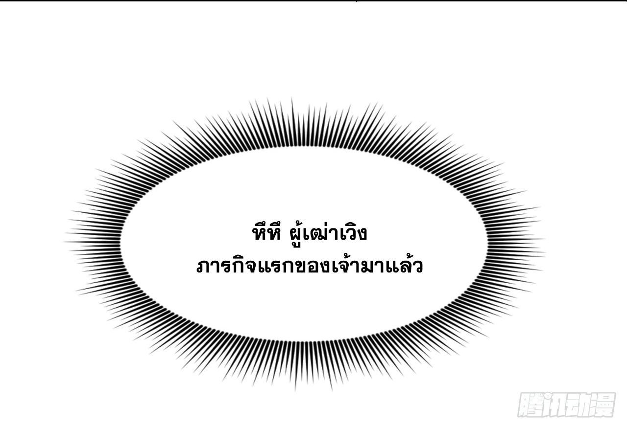 ข้าอยู่อย่างสันโดษมากว่า 100,000 ปี (ทันจีน) ตอนที่ 17 หน้า 46
