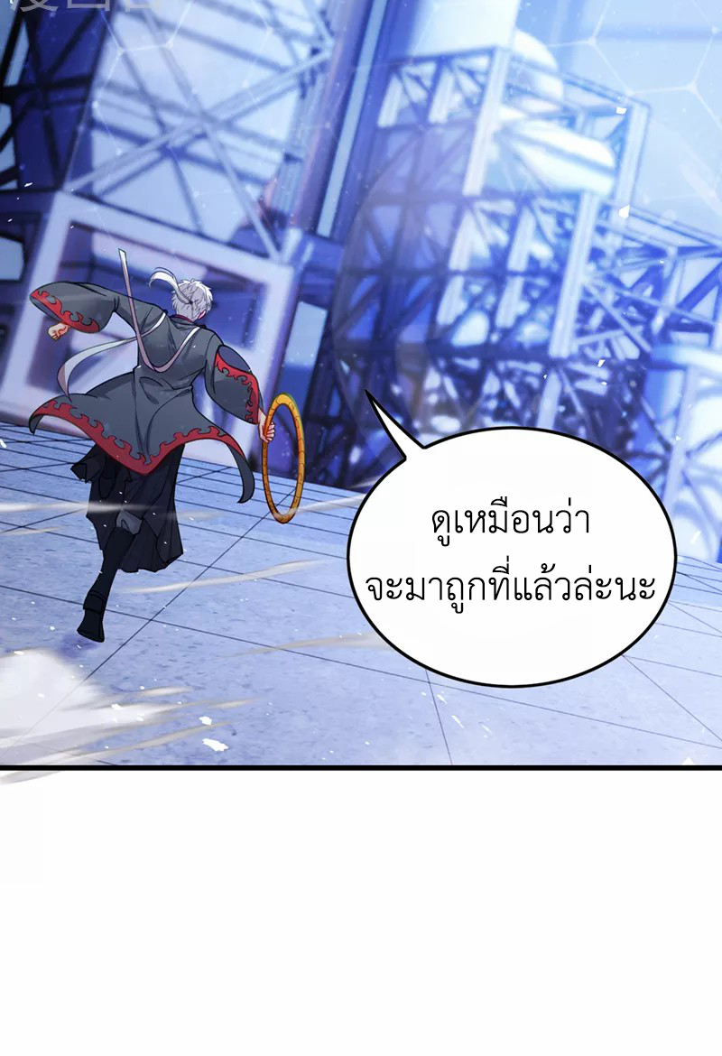 (จบ) Cultivate Immortality in The World of Superpowers (ปรมาจารย์ผู้ฝึกตนในโลกฮีโร่) ตอนที่ 32 หน้า 12