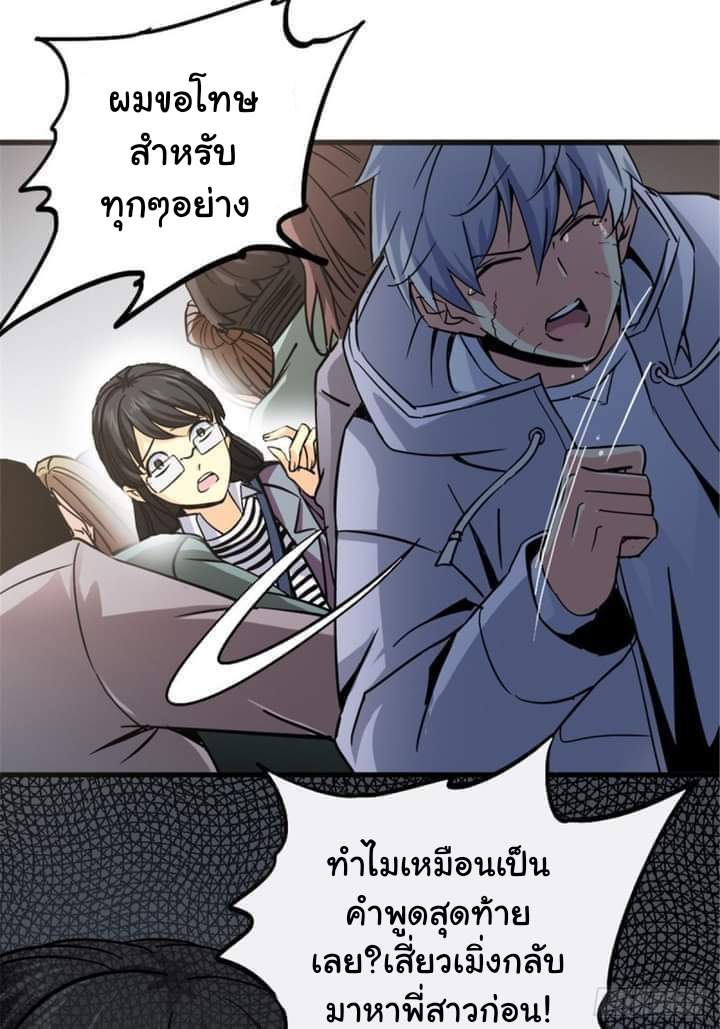 รถไฟสายเหนือ47x ตอนที่ 12 หน้า 42