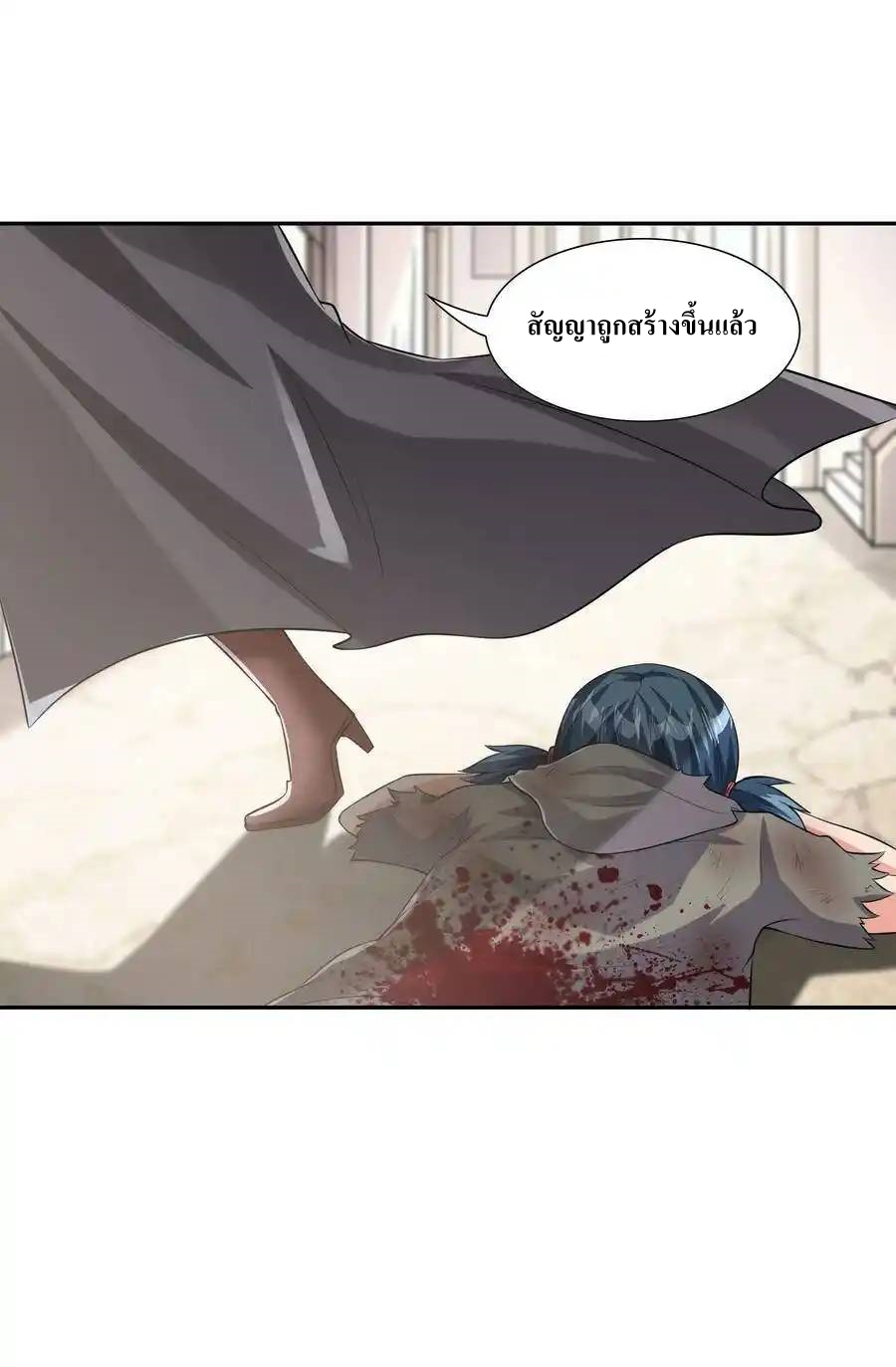 My Harem Is Entirely Female Demon Villains ตอนที่ 5 หน้า 54