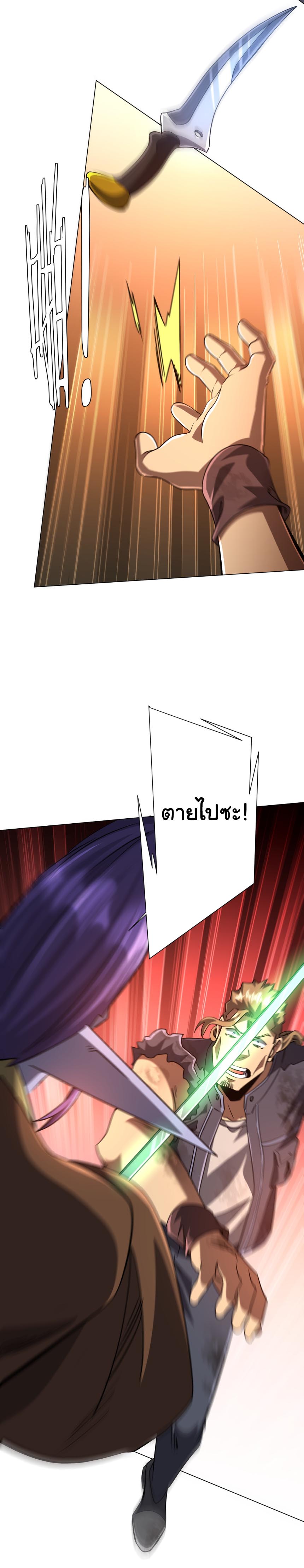 ระบบเริ่มต้นด้วยเงินล้านล้าน ตอนที่ 296 หน้า 29