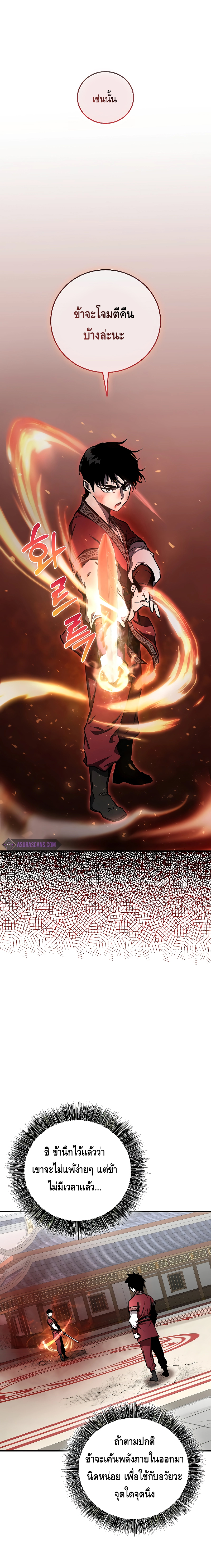 Childhood Friend of the Zenith ตอนที่ 15 หน้า 17