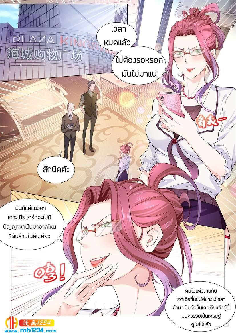 Divine Hero’s Skyfall System ตอนที่ 76 หน้า 4