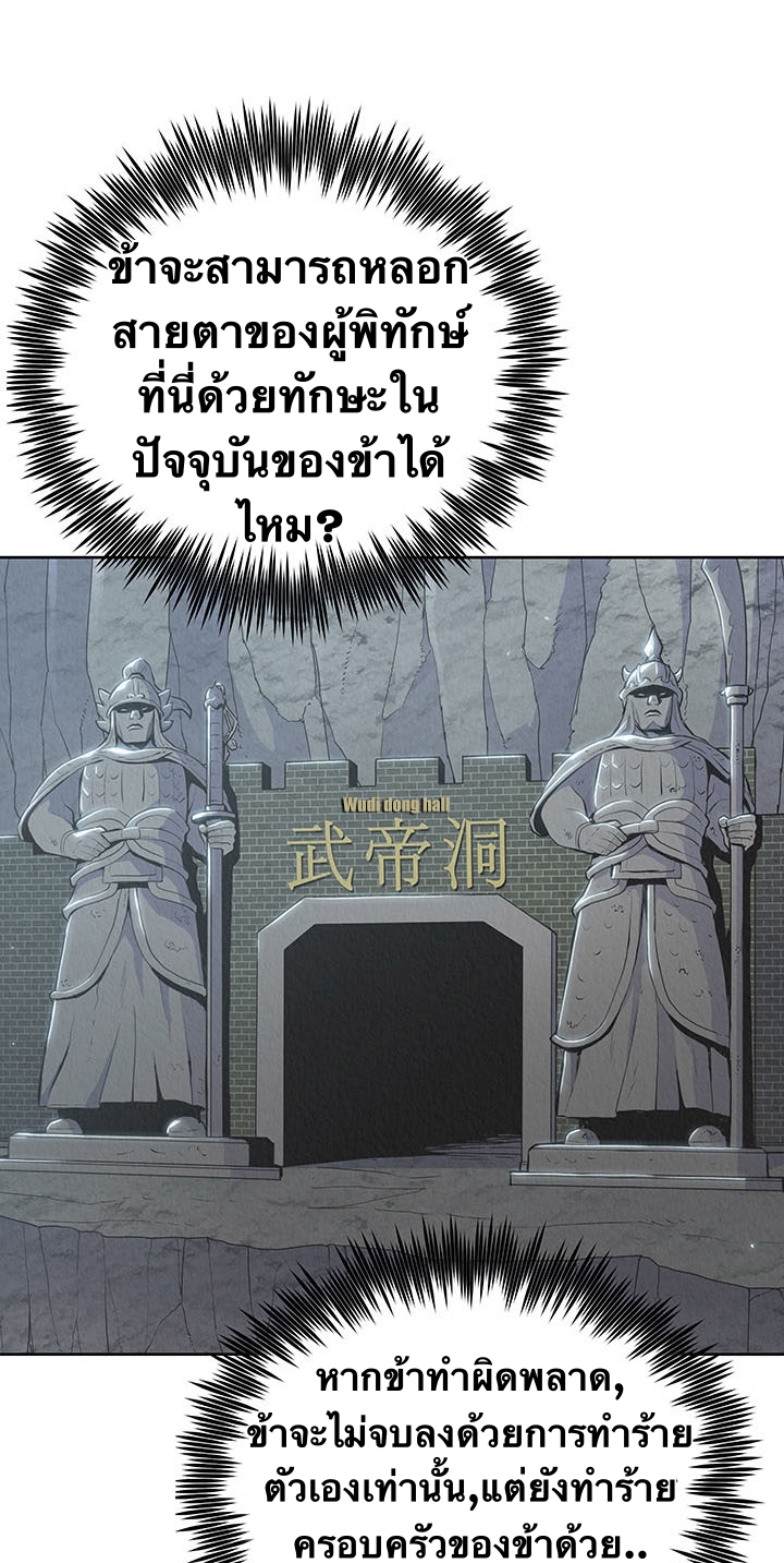 The God Of War ตอนที่ 15 หน้า 38