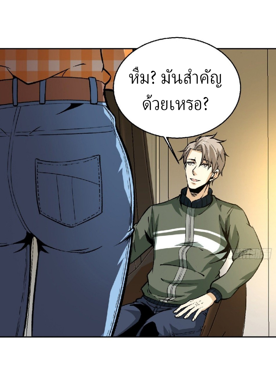 ยอดคนอัจฉริยะ ซุปเปอร์ไวรัสกลายพันธุ์ ตอนที่ 13 หน้า 8