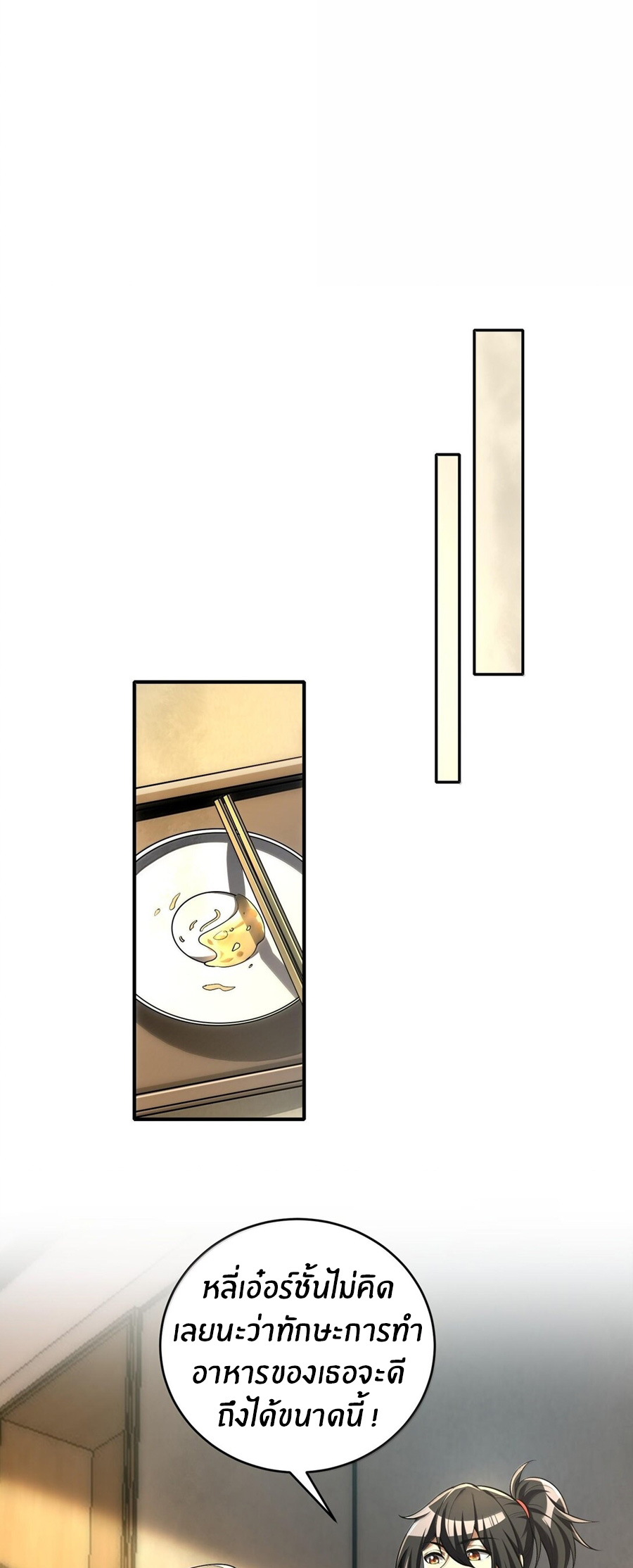 During the live broadcast, I proposed to the female ghost - she really agreed?! ตอนที่ 41 หน้า 33