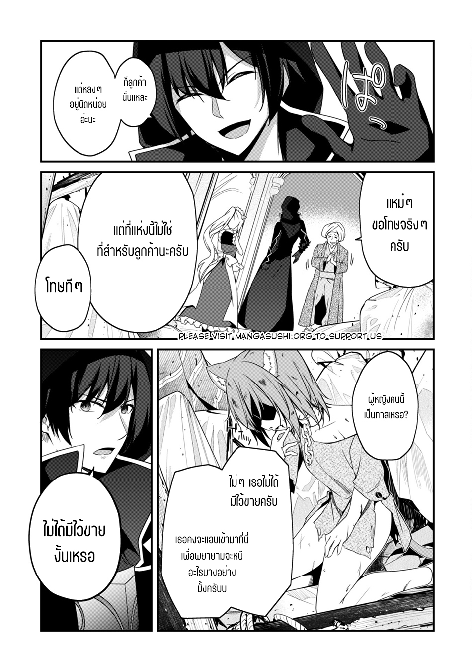 Level 1 Kara Hajimaru Shoukan Musou ตอนที่ 8 หน้า 26