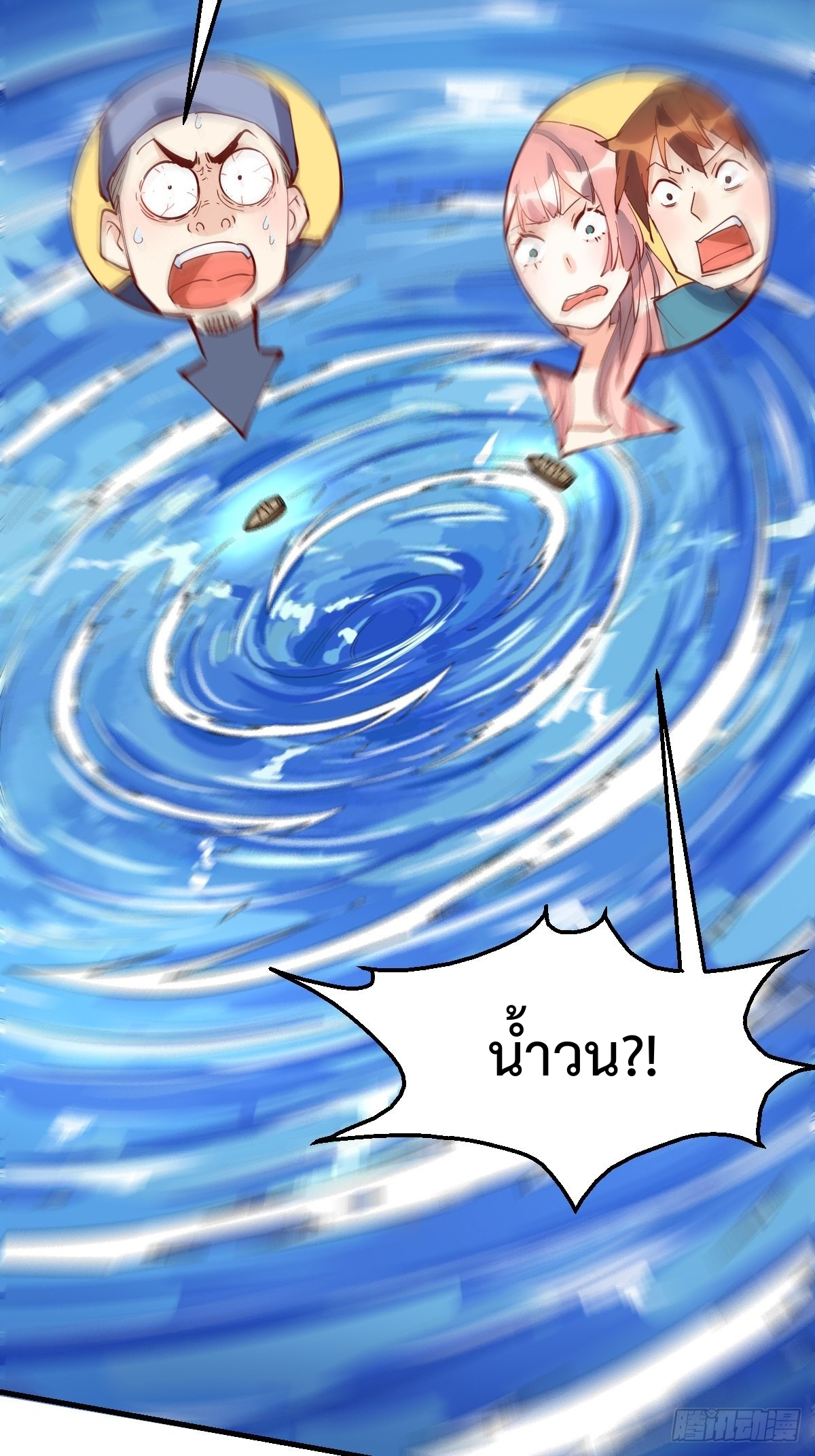 กลายเป็นว่าข้าคือจอมยุทธ์ผู้ยิ่งใหญ่ ตอนที่ 117 หน้า 28